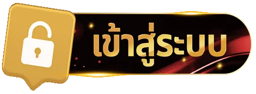 อู้ ฟู่ 789