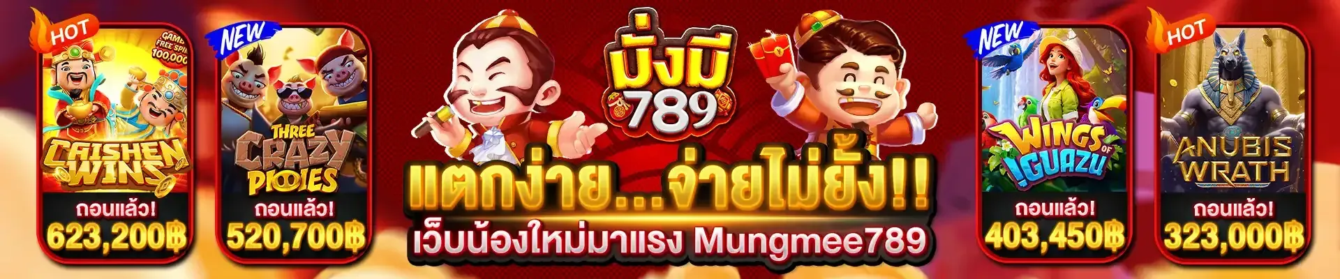 สล็อต มั่งมี789