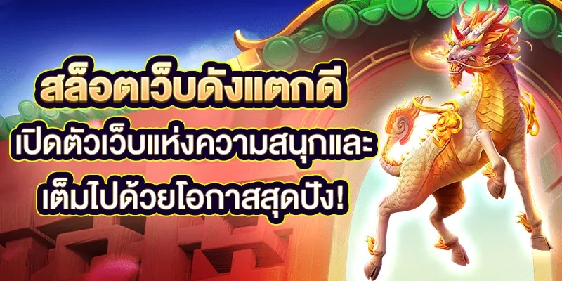 สล็อต มั่งมี789